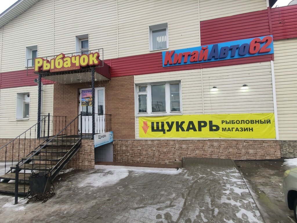 Фаркоп 62 рязань магазин