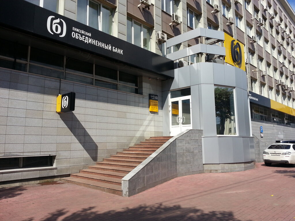 بنك Yeniseysky obyedinenny bank ، كراسنويارسك، صورة