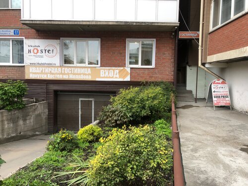 Хостел Хостел Иркутск в Иркутске