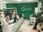 Anis-Dent (Berzarina Street, 36с2), dental materials and equipment