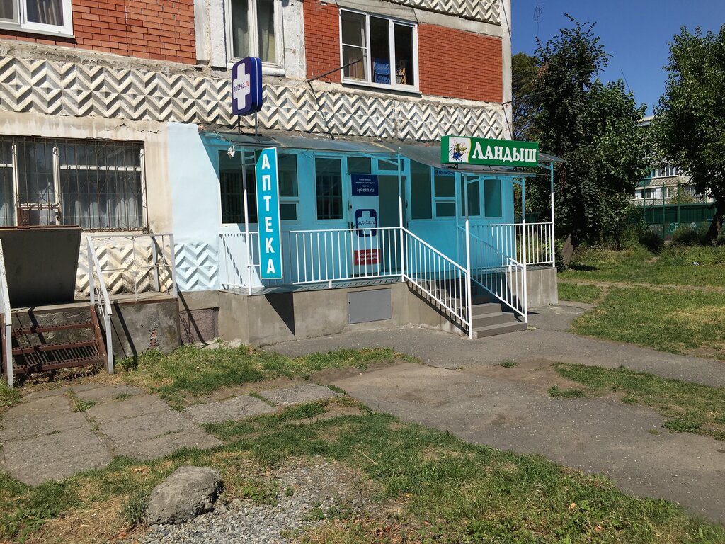 Аптека лада владикавказ кырджалийская