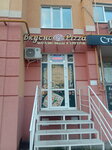 Vkusno Pizza (posyolok Pridorozhny, mikrorayon Yuzhny Gorod, kvartal Yuzhny Gorod-1, Razdolnaya Street, 8), pizzeria