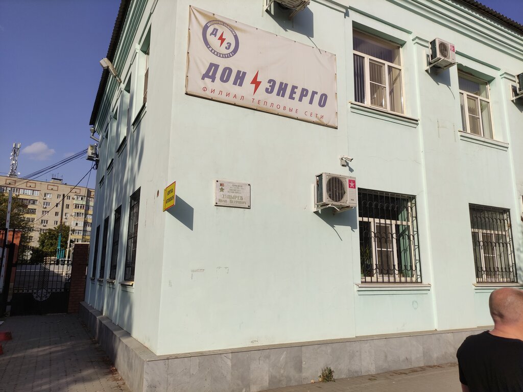 Proveedor de energía Filial Donenergo Teplovyye seti, , foto