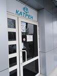 Катрен (ул. Новаторов, 3А, Иркутск), фармацевтическая компания в Иркутске