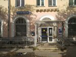 Отделение почтовой связи № 456601 (ул. Кузнецова, 1, Копейск), почтовое отделение в Копейске