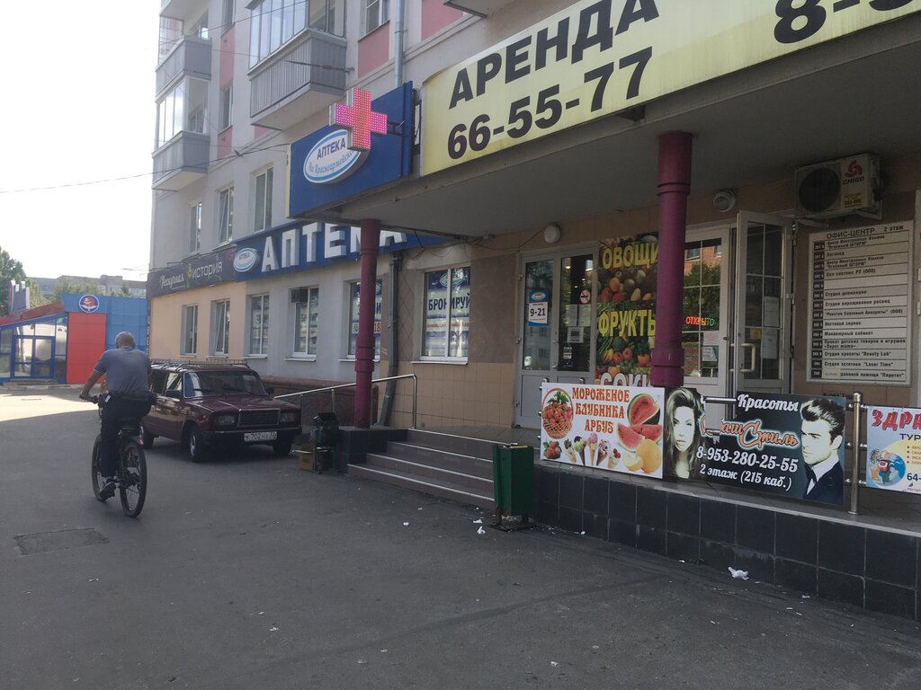 Pharmacy Apteka na Krasnoarmeyskoy, Bryansk, photo