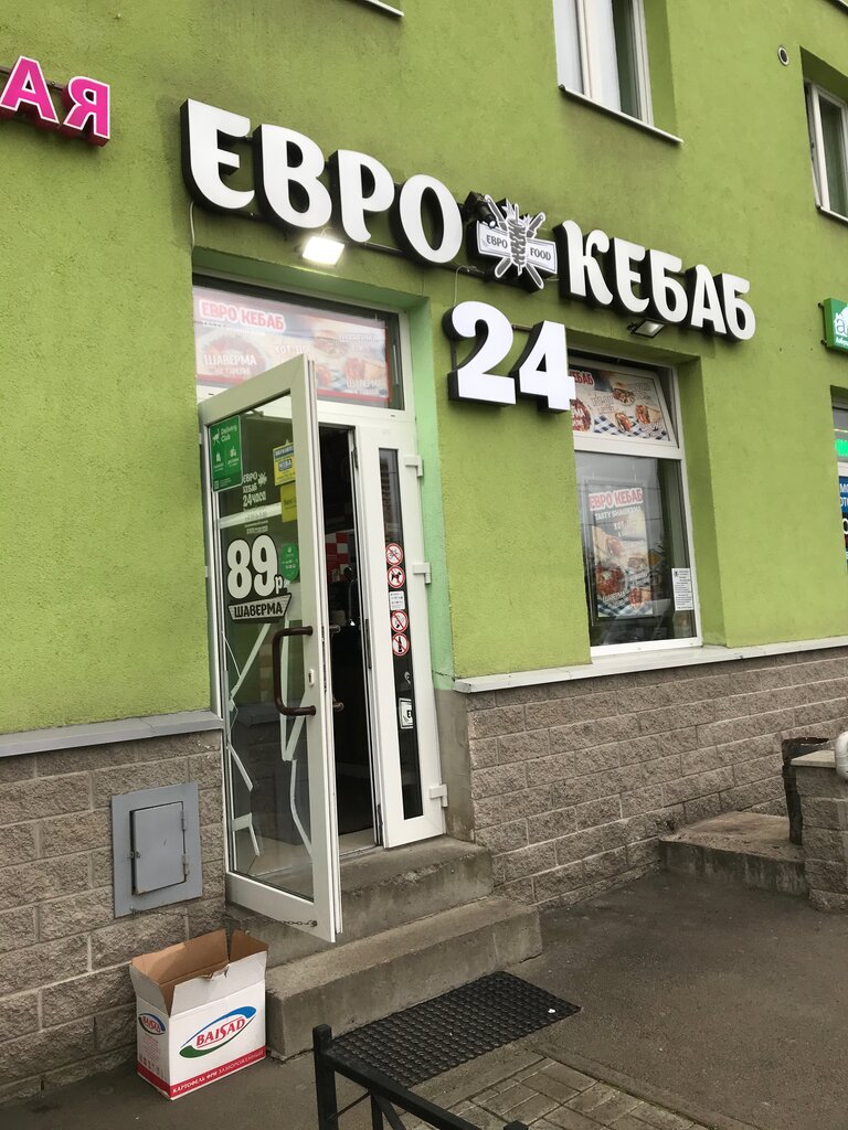 Fast food Бистро, Saint Petersburg, photo