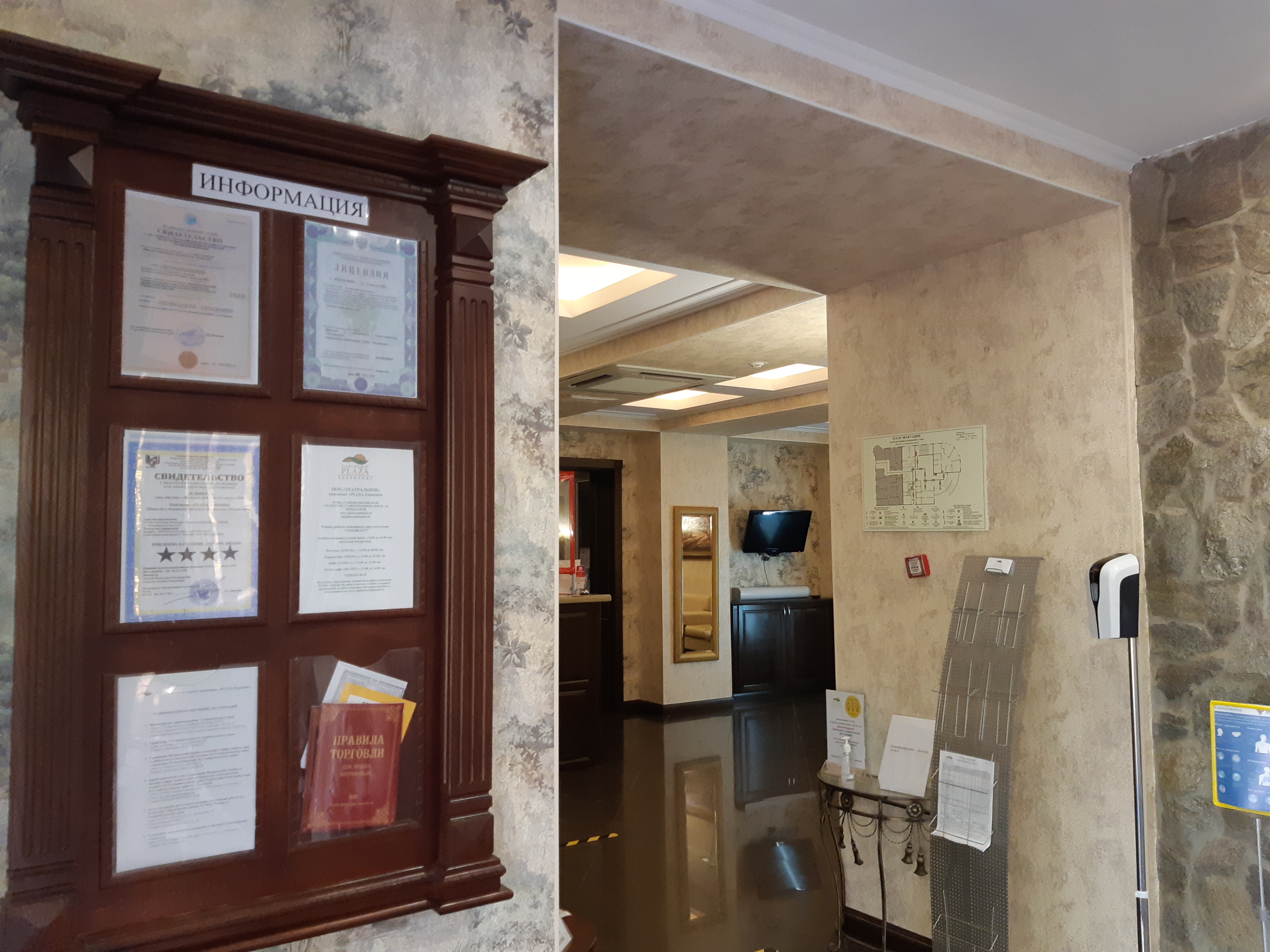 Фото Plaza Essentuki