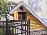 Копирыч (Lva Tolstogo Street, 12) ، مركز نسخ