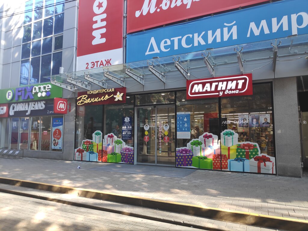 Grocery Magnit, Sochi, photo