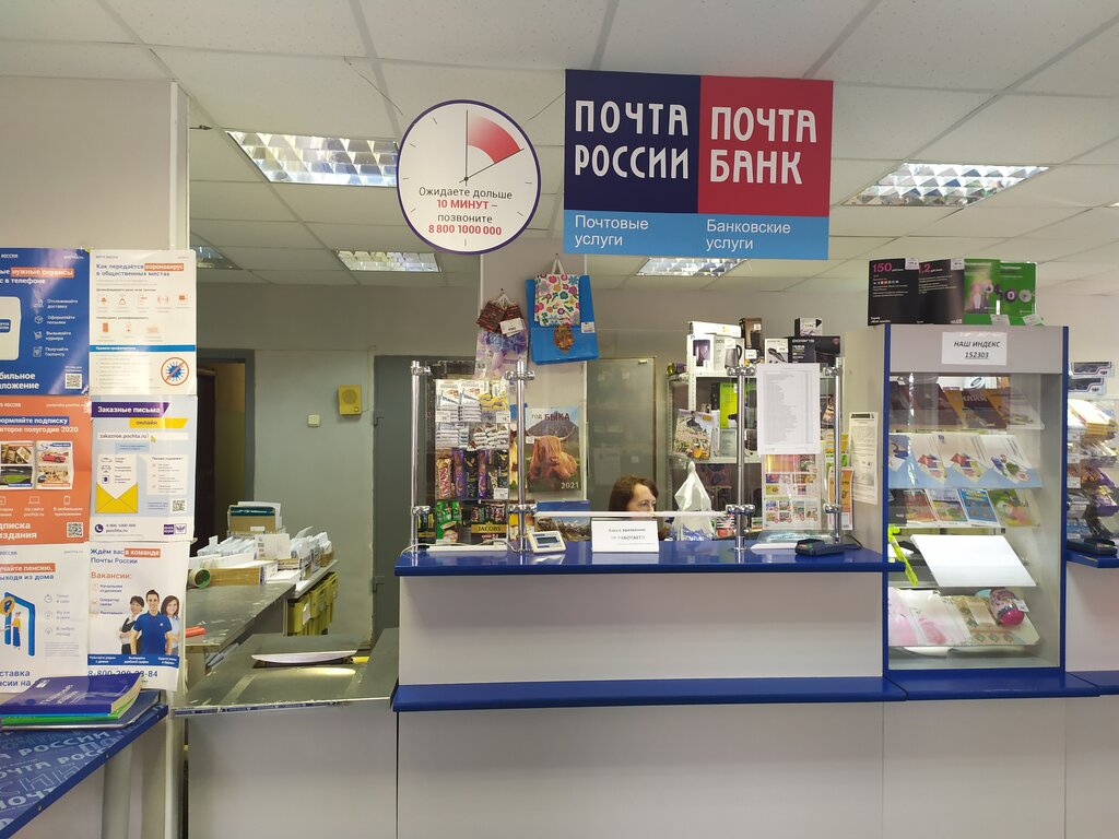 График работы почты в тутаеве
