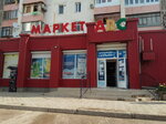 АВС (Набережная улица, 7), tienda de productos