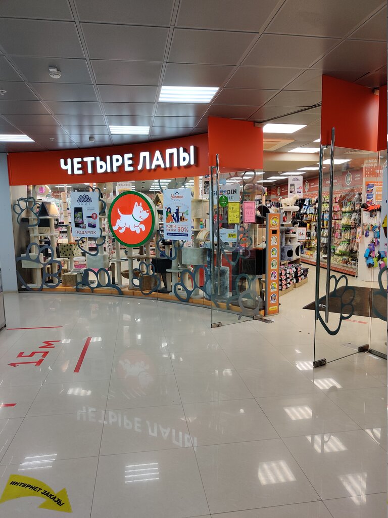Магазин 4 Лапы Одинцово