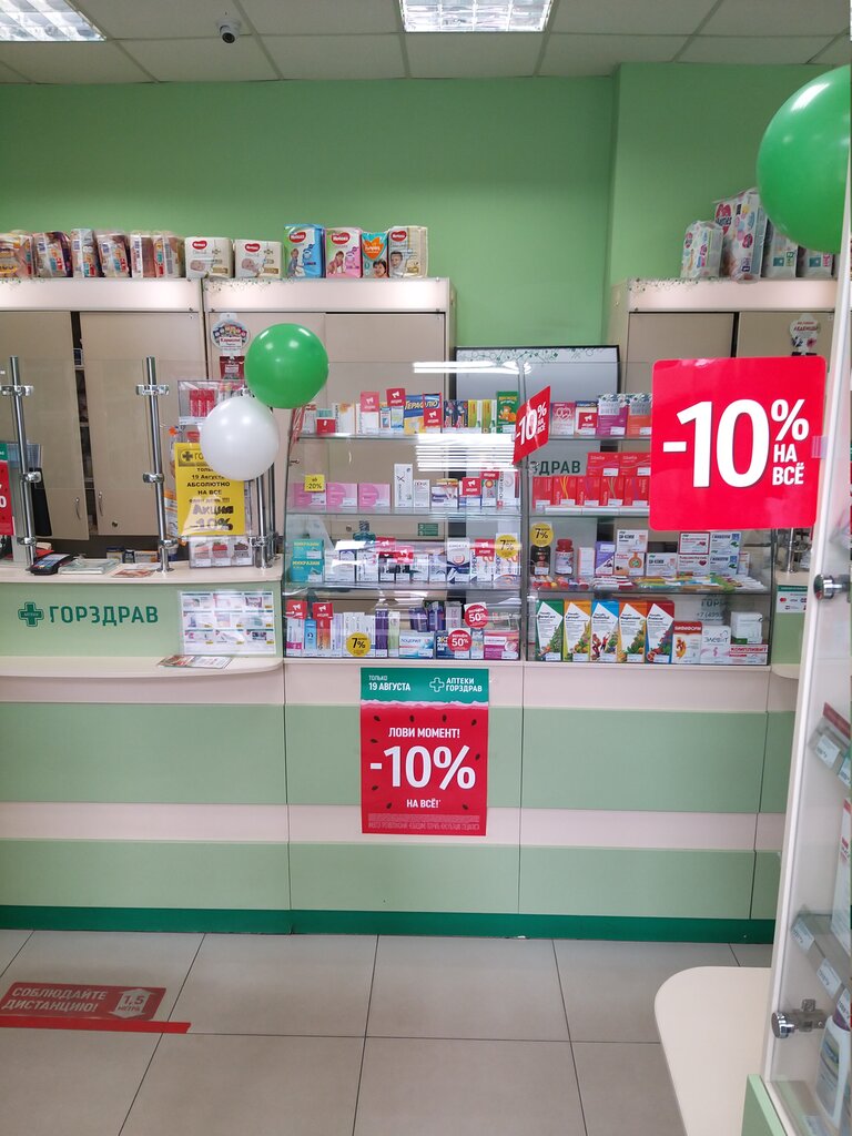 Pharmacy Gorzdrav, Moscow, photo