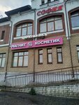 Cirulnik (Dobroselskaya Street, 167), beauty salon