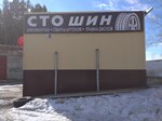 СТО шин (Borovaya Street, 1А/1), tire service