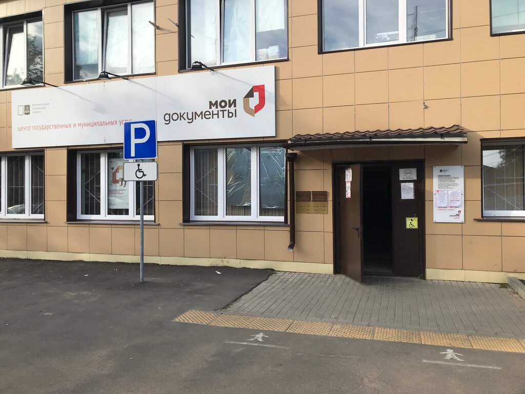 MFC MFTs Vyazemskogo rayona, , foto