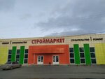 Промстройпродукт (ул. Павлика Морозова, 41, Реж), строительный магазин в Реже