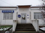 Otdeleniye pochtovoy svyazi Yam 142030 (Village of Yam, Tsentral’naya Street, 36), post office