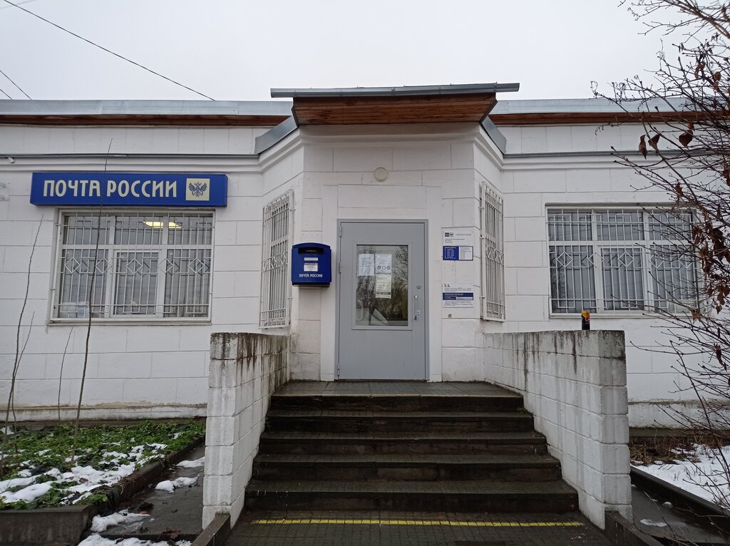 Post office Otdeleniye pochtovoy svyazi Yam 142030, Moscow and Moscow Oblast, photo