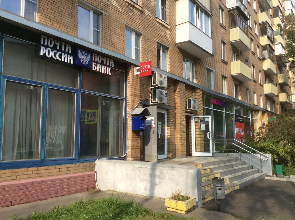 Почтовое отделение Отделение почтовой связи № 107564, Москва, фото