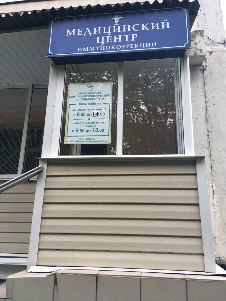 Медцентр веста дзержинск