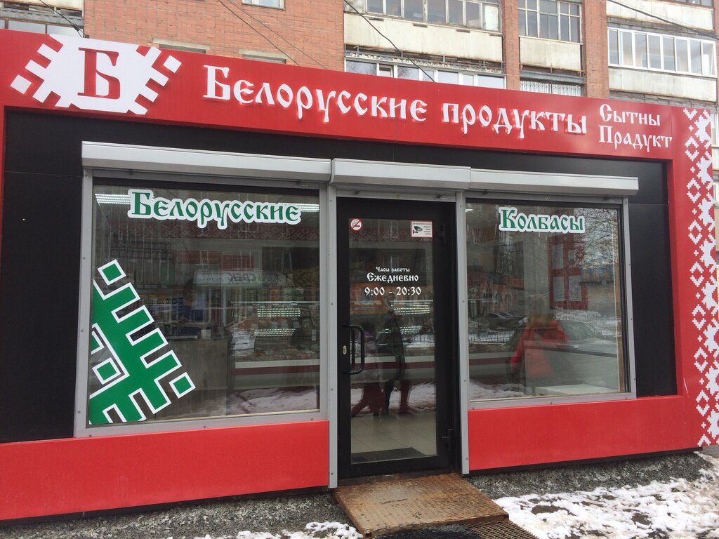 Магазин Хороший Вкус