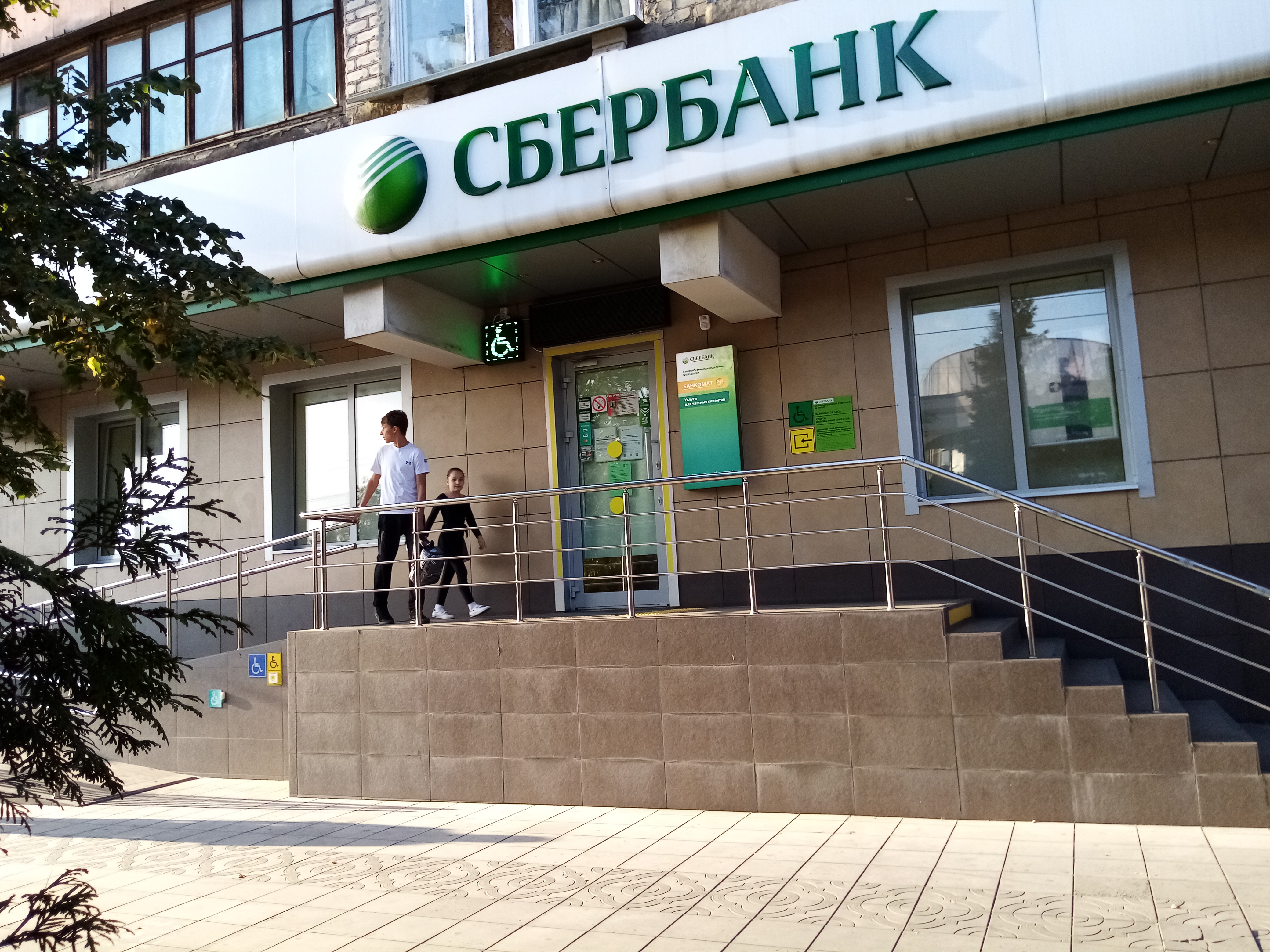Сбербанк московская ул 37 владикавказ фото