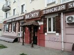 Baunty (Karla Marksa Street, 161), spa