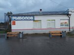 Рыболов (Privokzalnaya ploshchad, 3) ، لوازم صيد