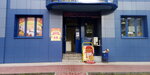 Сдобушка (Sovetskiy City Administrative District, Akademgorodok Microdistrict, Okeanskaya ulitsa, 4), tienda de productos