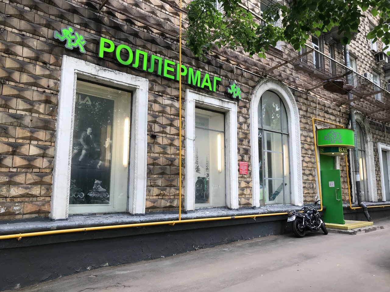 Роллермаг новозаводская ул 2 москва фото