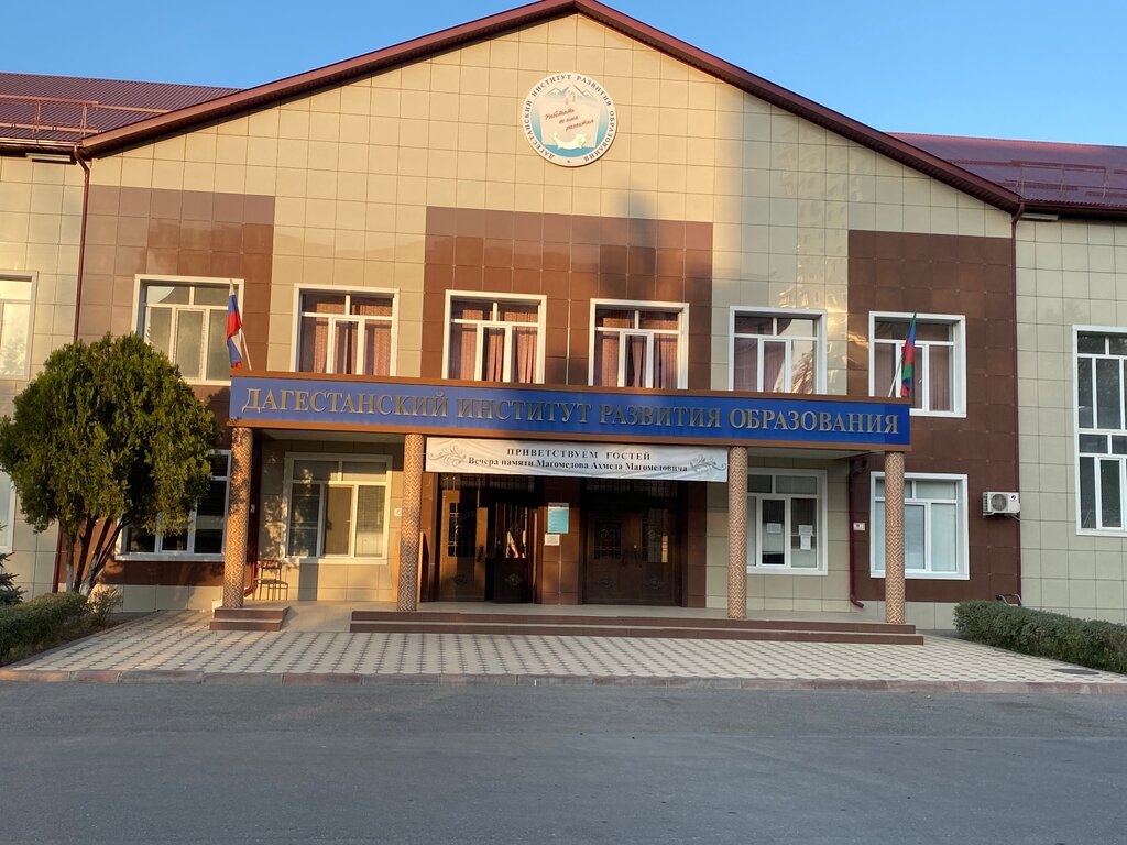 Автомобильный университет махачкала