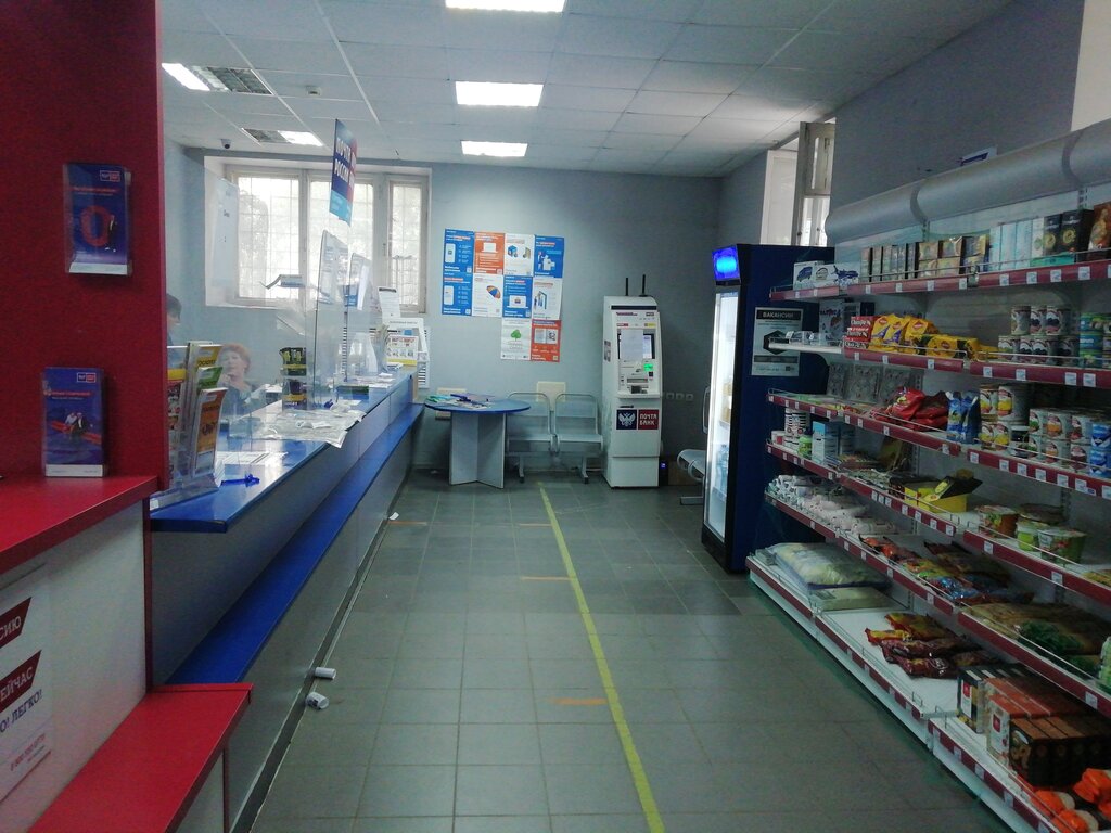 Почтовое отделение Отделение почтовой связи № 410036, Саратов, фото