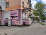 Il Grano, pizzeria (Karla Marksa Street, 52) ، محل صنع البيتزا