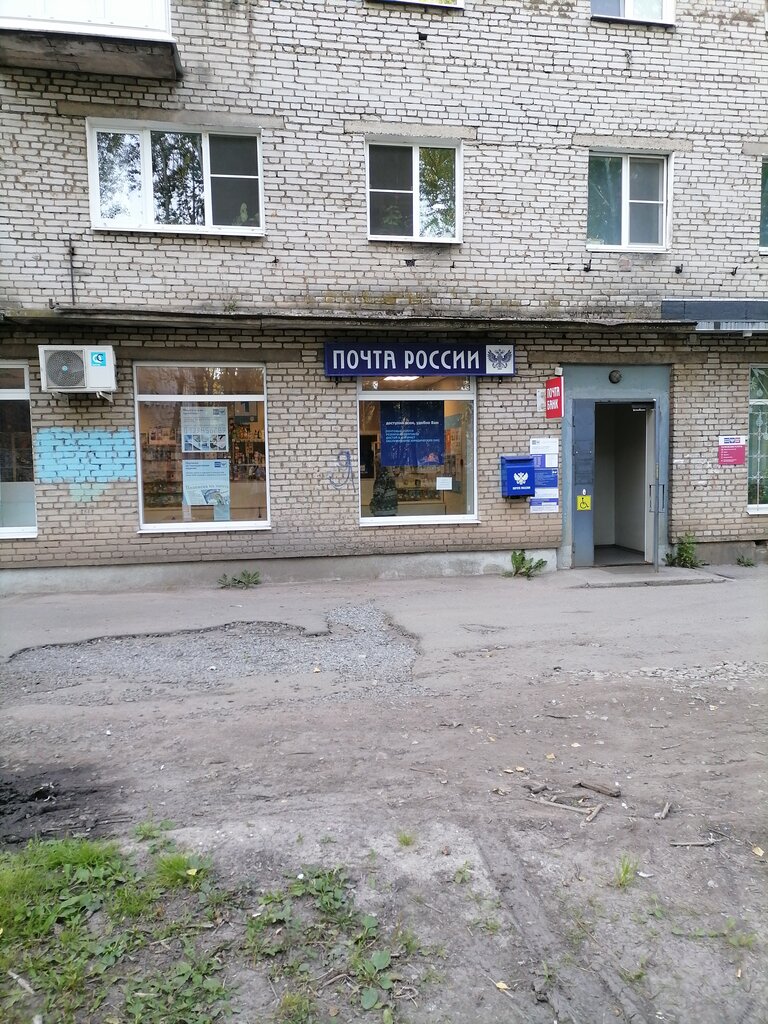 Post office Otdeleniye pochtovoy svyazi Veliky Novgorod 173016, Veliky Novgorod, photo