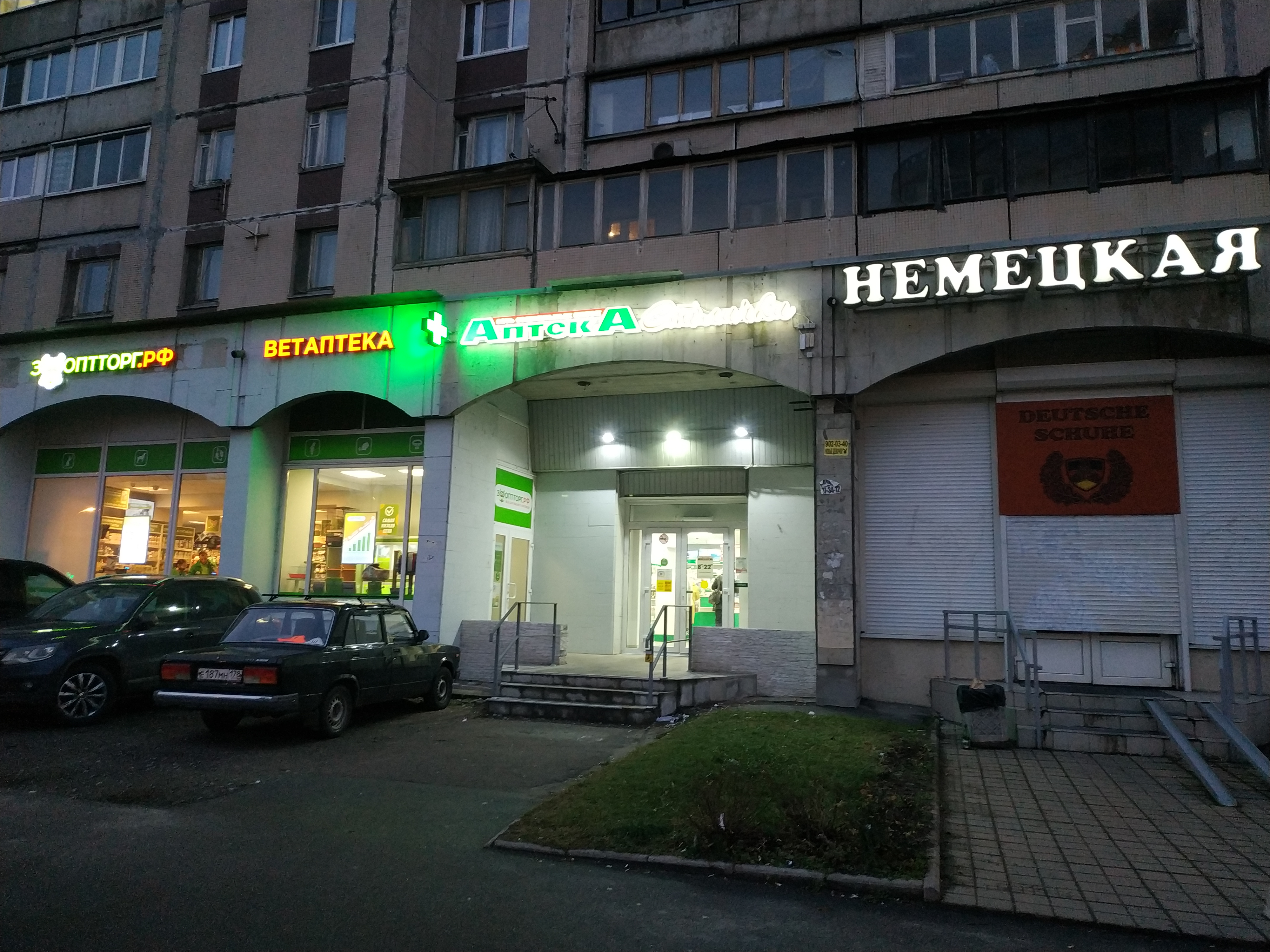 Инмет просп энгельса 163б санкт петербург фото Аптека, аптека, просп. Энгельса, 128, Санкт-Петербург - Яндекс Карты
