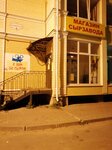Магазин сырзавода (Oktyabrskaya Street, 6), dairy products shop