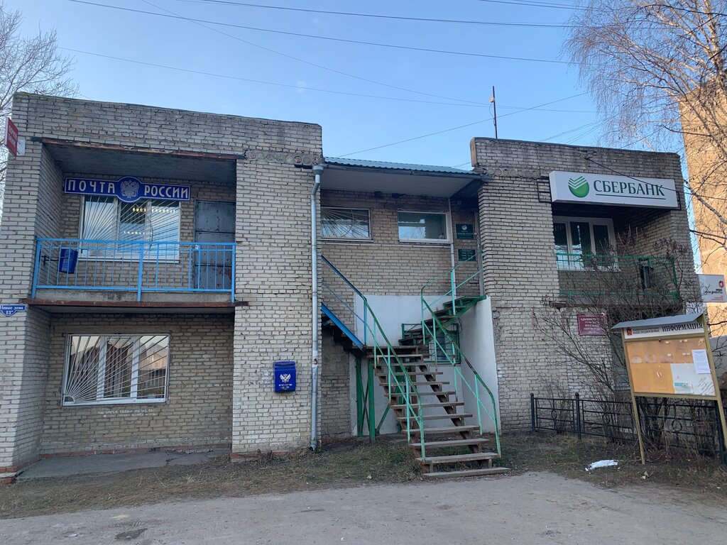 Post office Otdeleniye pochtovoy svyazi Konobeyevo 140220, Moscow and Moscow Oblast, photo