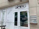 ЭПРиС (ул. Шевченко, 31А, Новосибирск), проектная организация в Новосибирске