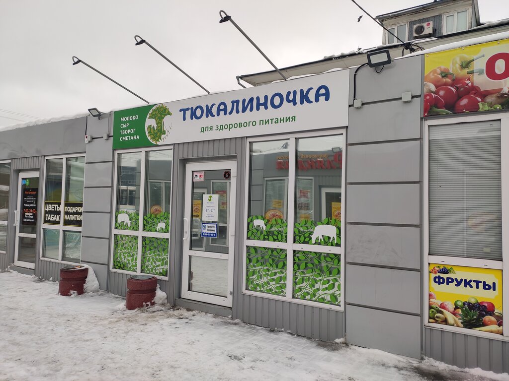 Магазин На Ул Омская