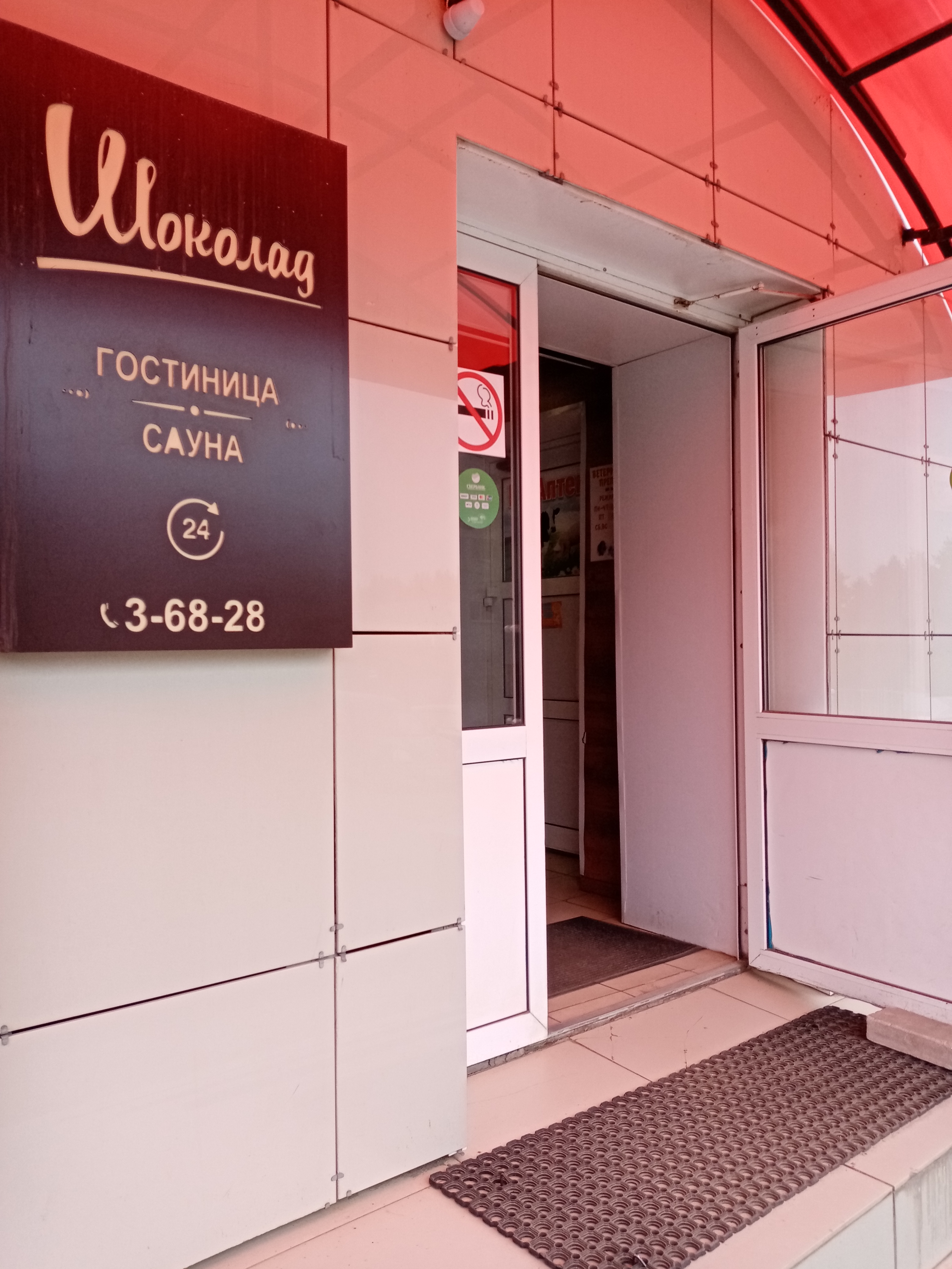 Фото Шоколад