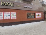 Rahat (Pavlov kóshesi, 36), grocery