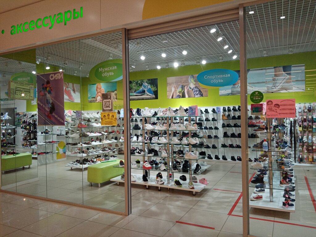 Старый Оскол Магазин Мужской Обуви