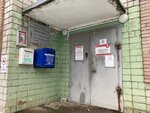 Березниковская сетевая компания (Yubileynaya ulitsa, 27) ، سلطة إسكان بلدية