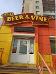 Beer&Vine (Kubanskaya Street, 64), beer shop