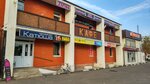 Зоомагазин (Urban settlement Imeni Vorovskogo, ulitsa Vorovskogo, 10/1), pet shop