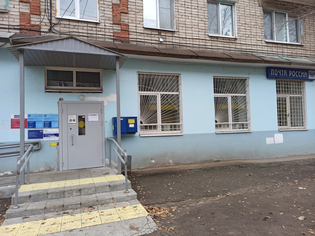 Почтовое отделение Отделение почтовой связи № 420079, Казань, фото