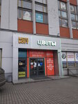 Цветы настроение (Sofiyskaya Street, 8к1с3), floristeria
