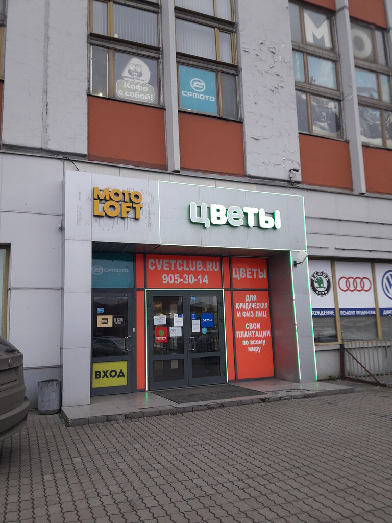 Магазин цветов Цветы Настроение, Санкт‑Петербург, фото